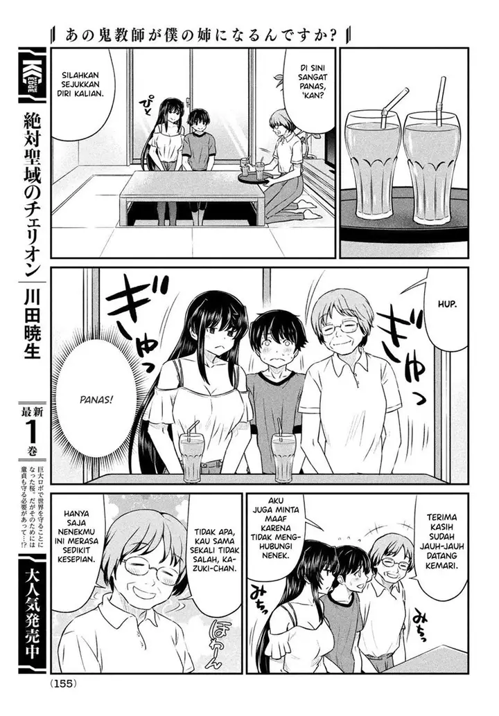 image-komik-ano-oni-kyoshi-ga-boku-no-ane-ni-narundesuka-chapter-16-7/21