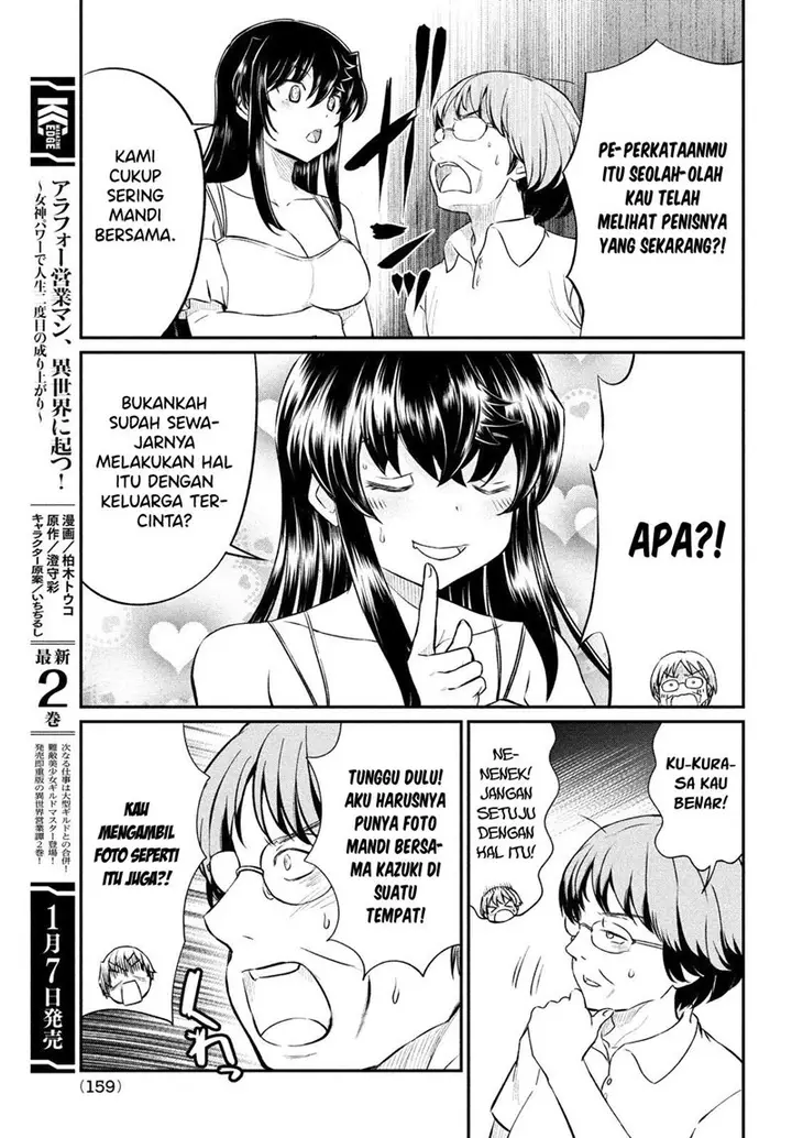 image-komik-ano-oni-kyoshi-ga-boku-no-ane-ni-narundesuka-chapter-16-11/21