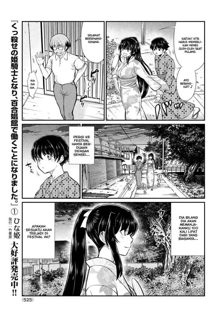 image-komik-ano-oni-kyoshi-ga-boku-no-ane-ni-narundesuka-chapter-17-3/21