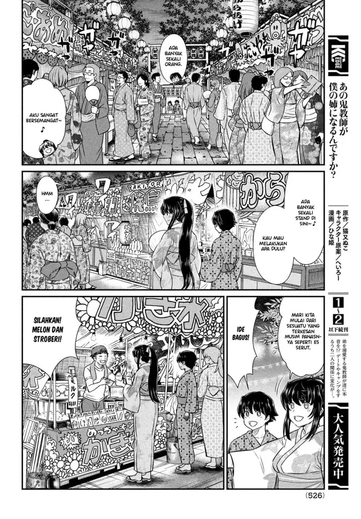 image-komik-ano-oni-kyoshi-ga-boku-no-ane-ni-narundesuka-chapter-17-4/21