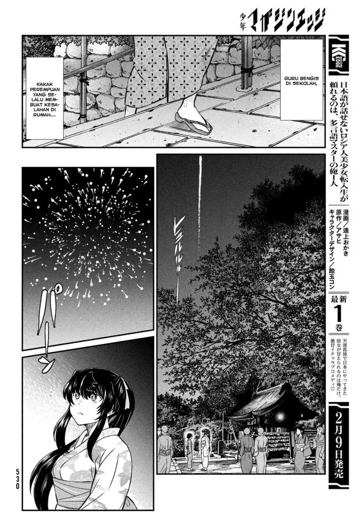 image-komik-ano-oni-kyoshi-ga-boku-no-ane-ni-narundesuka-chapter-17-8/21