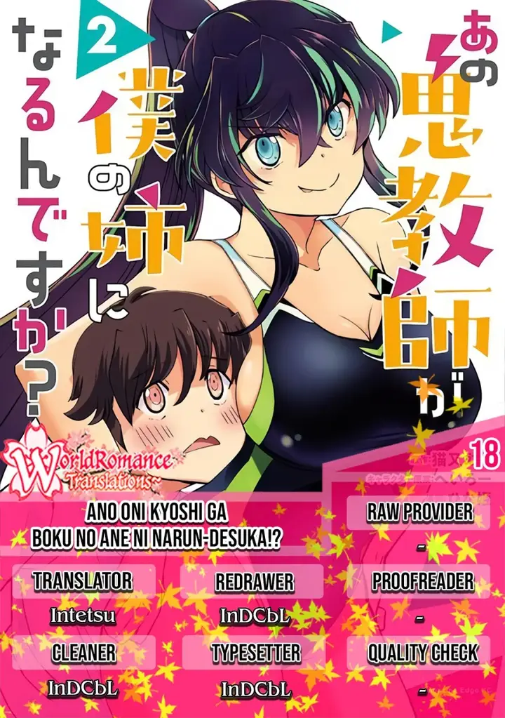 image-komik-ano-oni-kyoshi-ga-boku-no-ane-ni-narundesuka-chapter-18-0/21