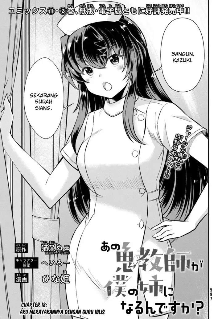 image-komik-ano-oni-kyoshi-ga-boku-no-ane-ni-narundesuka-chapter-18-1/21