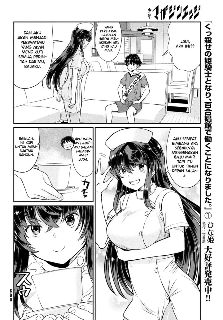 image-komik-ano-oni-kyoshi-ga-boku-no-ane-ni-narundesuka-chapter-18-4/21