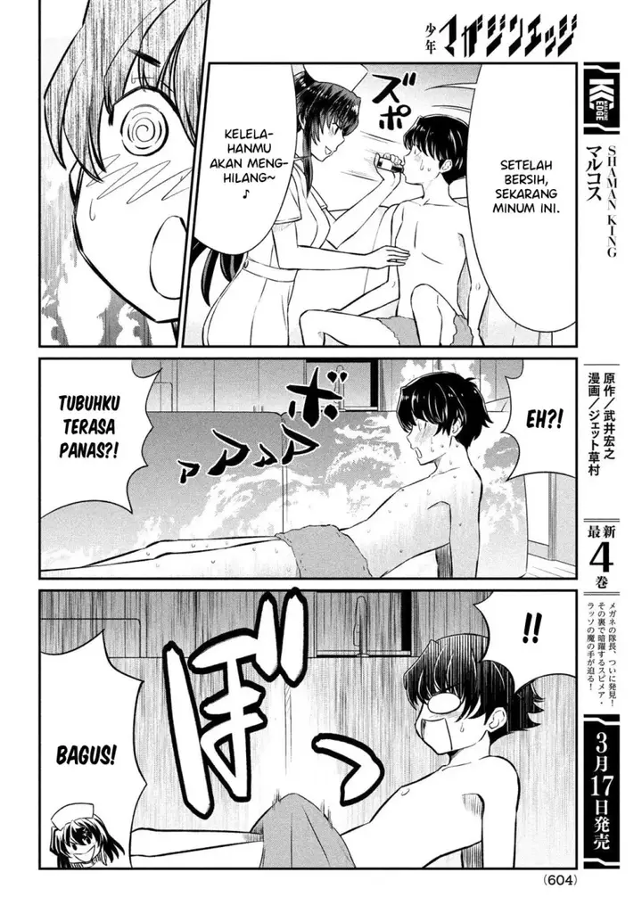 image-komik-ano-oni-kyoshi-ga-boku-no-ane-ni-narundesuka-chapter-18-8/21
