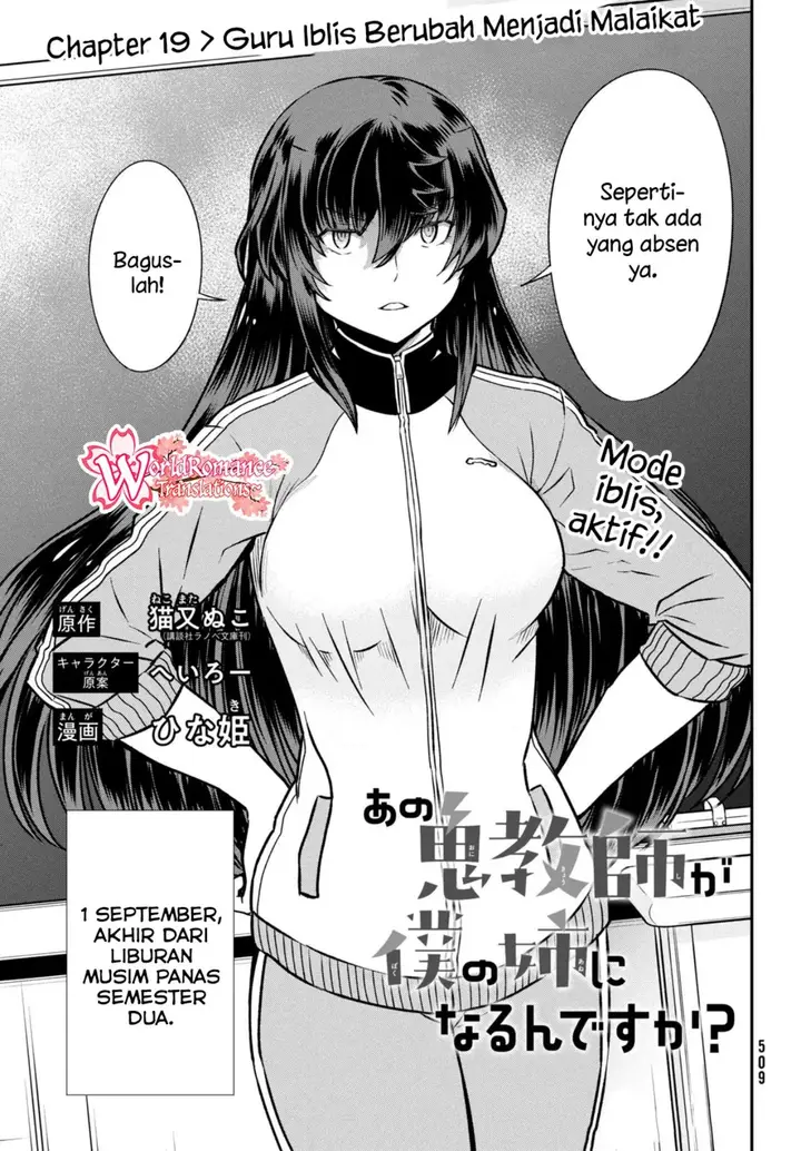 image-komik-ano-oni-kyoshi-ga-boku-no-ane-ni-narundesuka-chapter-19-1/23