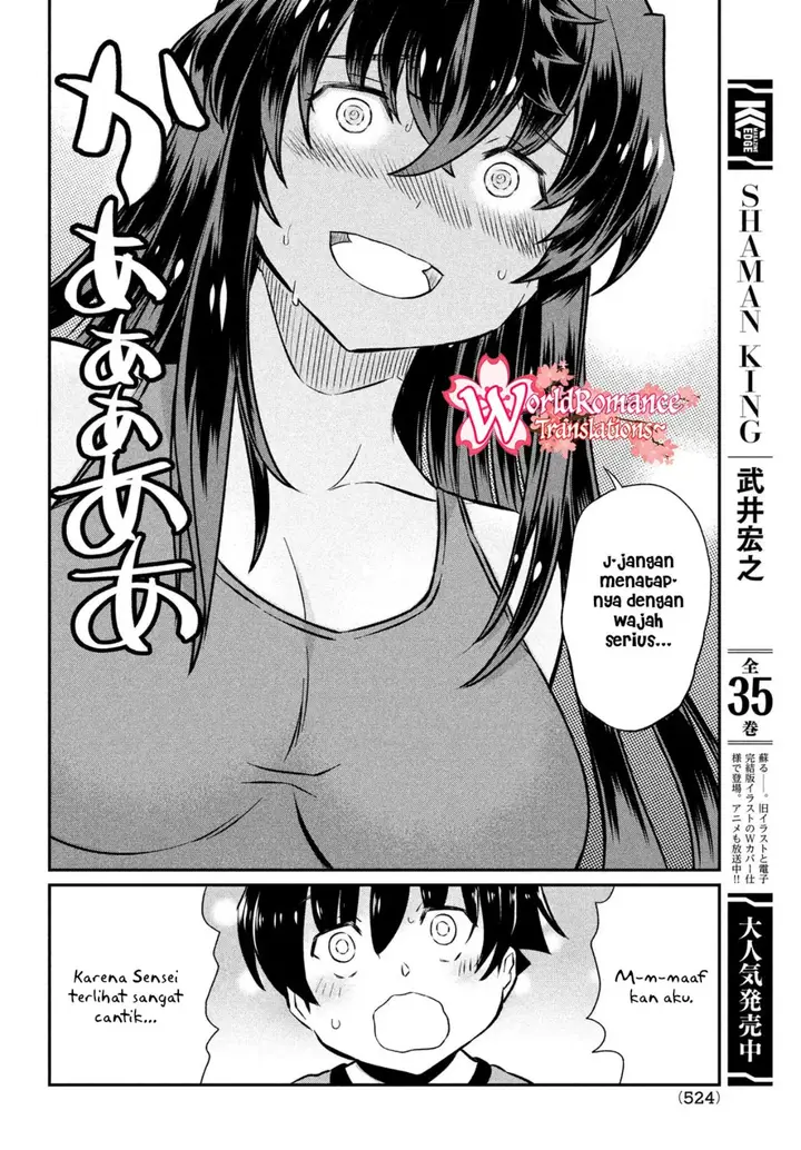 image-komik-ano-oni-kyoshi-ga-boku-no-ane-ni-narundesuka-chapter-19-16/23
