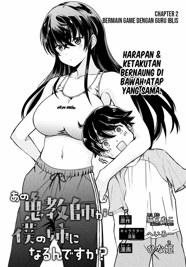 image-komik-ano-oni-kyoshi-ga-boku-no-ane-ni-narundesuka-chapter-2-1/21