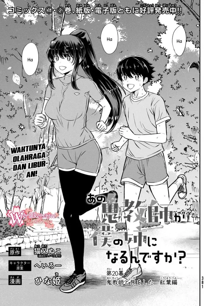 image-komik-ano-oni-kyoshi-ga-boku-no-ane-ni-narundesuka-chapter-20-1/23