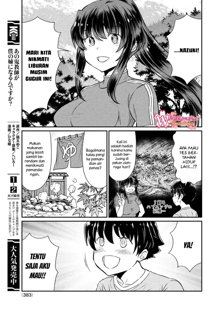 image-komik-ano-oni-kyoshi-ga-boku-no-ane-ni-narundesuka-chapter-20-3/23
