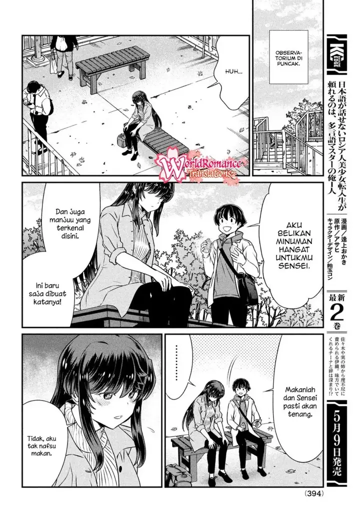 image-komik-ano-oni-kyoshi-ga-boku-no-ane-ni-narundesuka-chapter-20-14/23