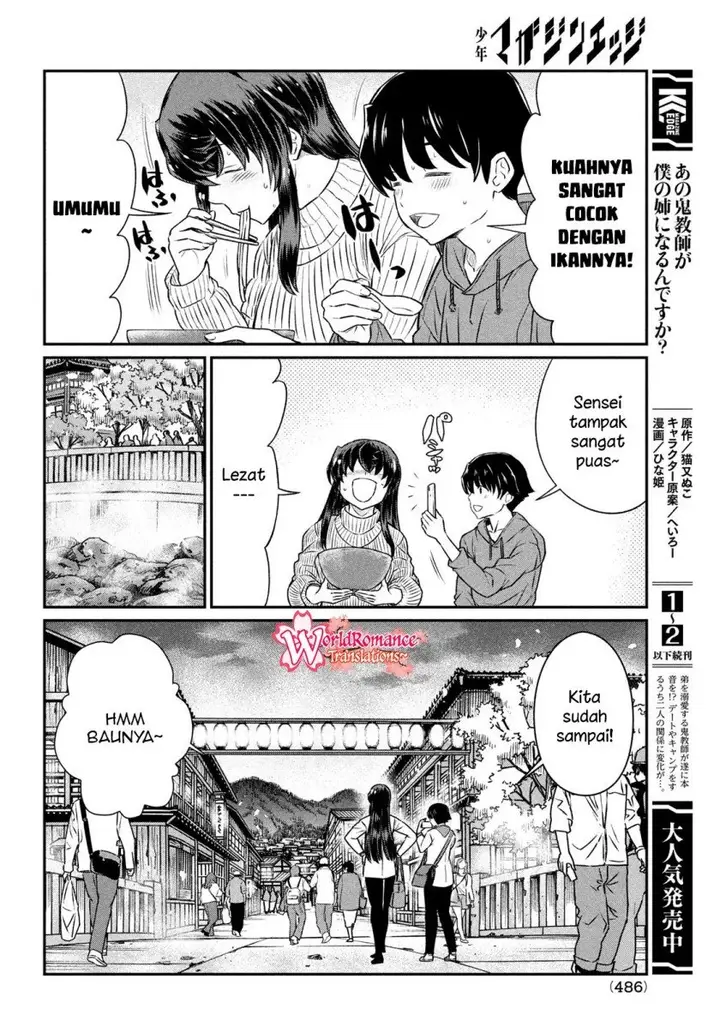 image-komik-ano-oni-kyoshi-ga-boku-no-ane-ni-narundesuka-chapter-21-4/23