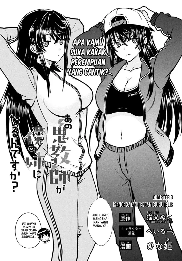 image-komik-ano-oni-kyoshi-ga-boku-no-ane-ni-narundesuka-chapter-3-1/23