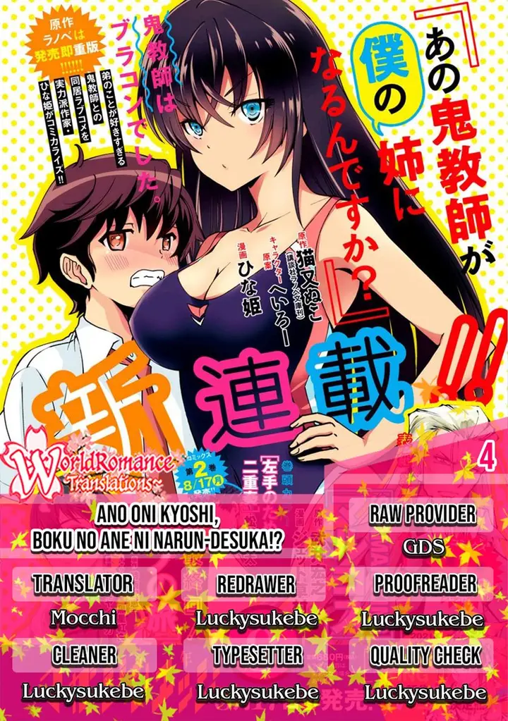 image-komik-ano-oni-kyoshi-ga-boku-no-ane-ni-narundesuka-chapter-4-0/20