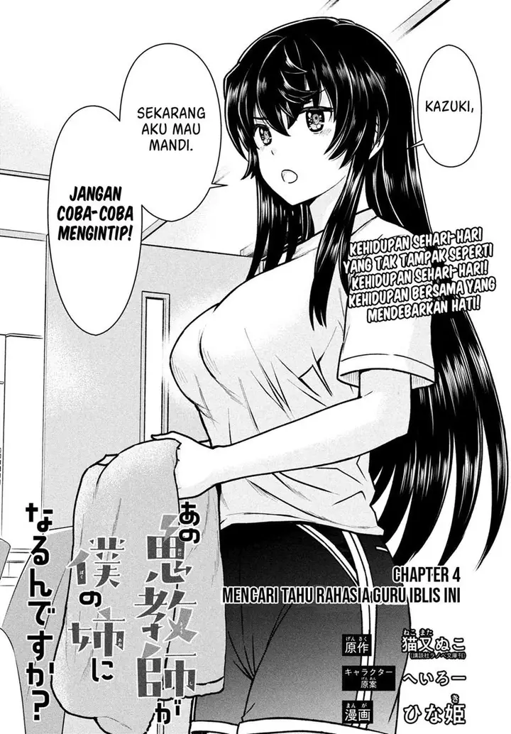 image-komik-ano-oni-kyoshi-ga-boku-no-ane-ni-narundesuka-chapter-4-1/20