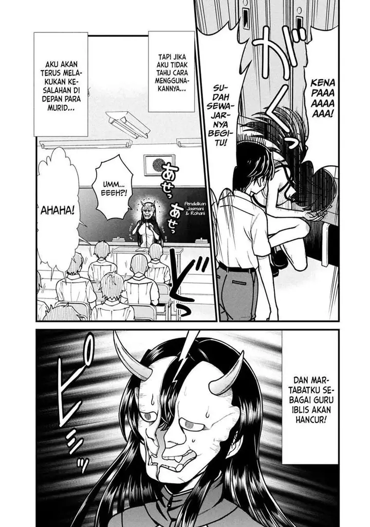 image-komik-ano-oni-kyoshi-ga-boku-no-ane-ni-narundesuka-chapter-7-11/20