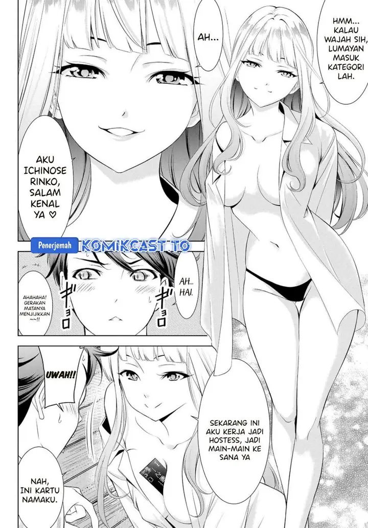 image-komik-ano-shima-no-umine-sou-chapter-1-16/60