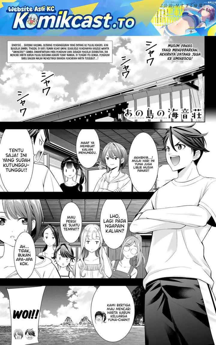 image-komik-ano-shima-no-umine-sou-chapter-10-0/17