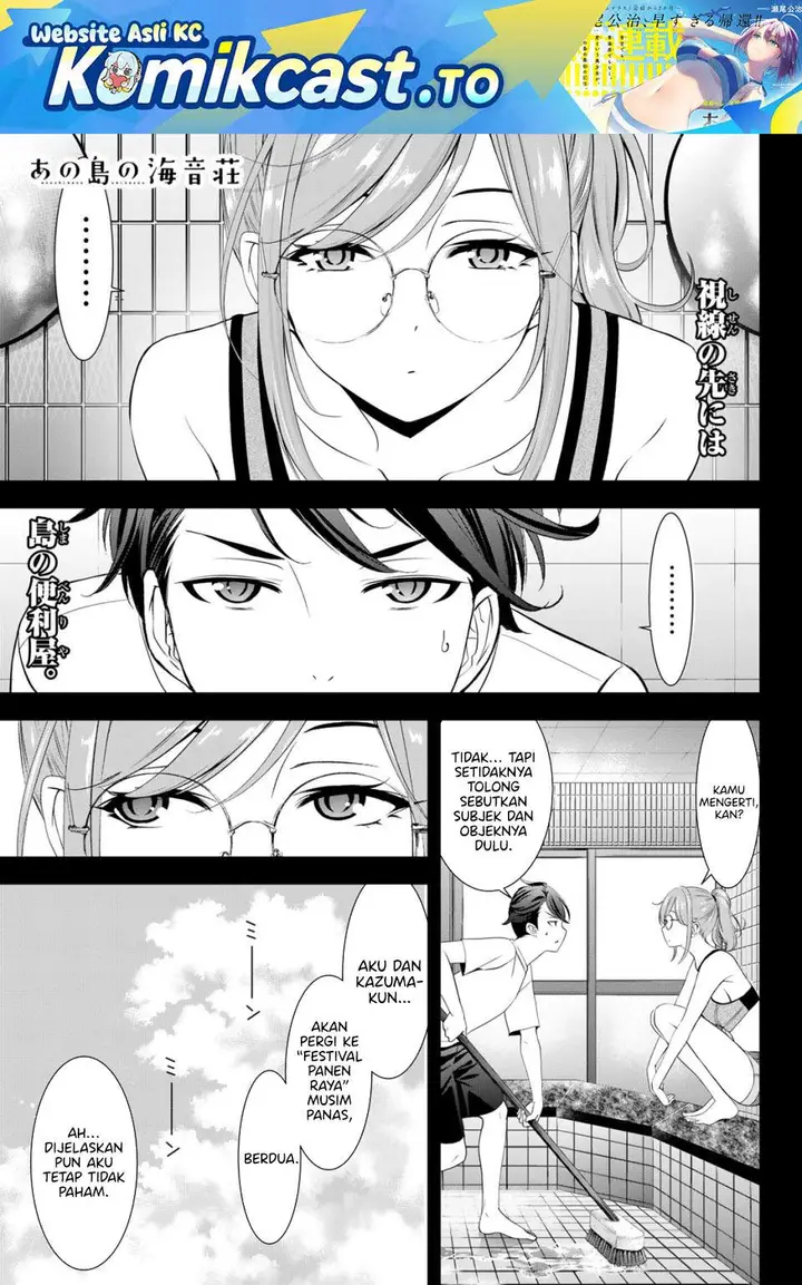 image-komik-ano-shima-no-umine-sou-chapter-13-0/18