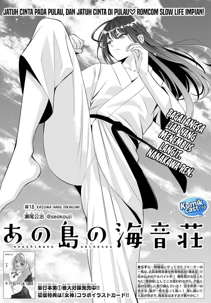 image-komik-ano-shima-no-umine-sou-chapter-18-1/18