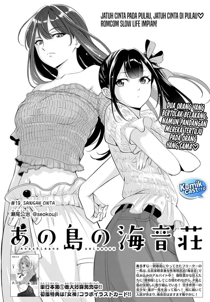 image-komik-ano-shima-no-umine-sou-chapter-19-1/18