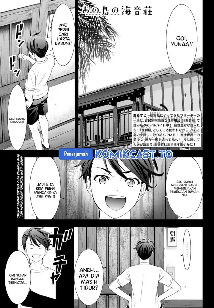 image-komik-ano-shima-no-umine-sou-chapter-20-1/19