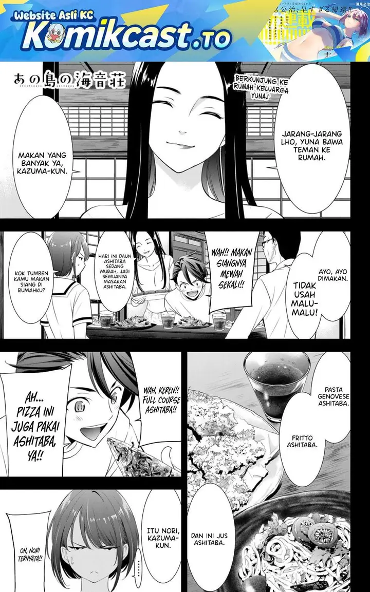 image-komik-ano-shima-no-umine-sou-chapter-21-0/16