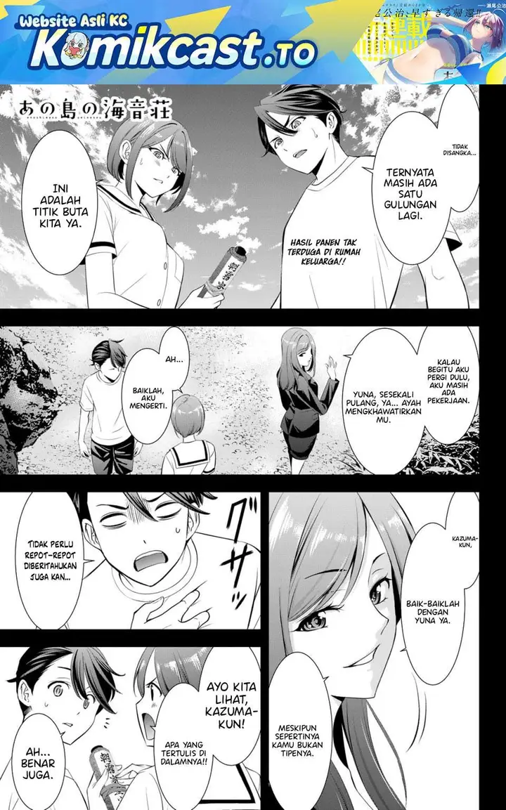 image-komik-ano-shima-no-umine-sou-chapter-22-0/18