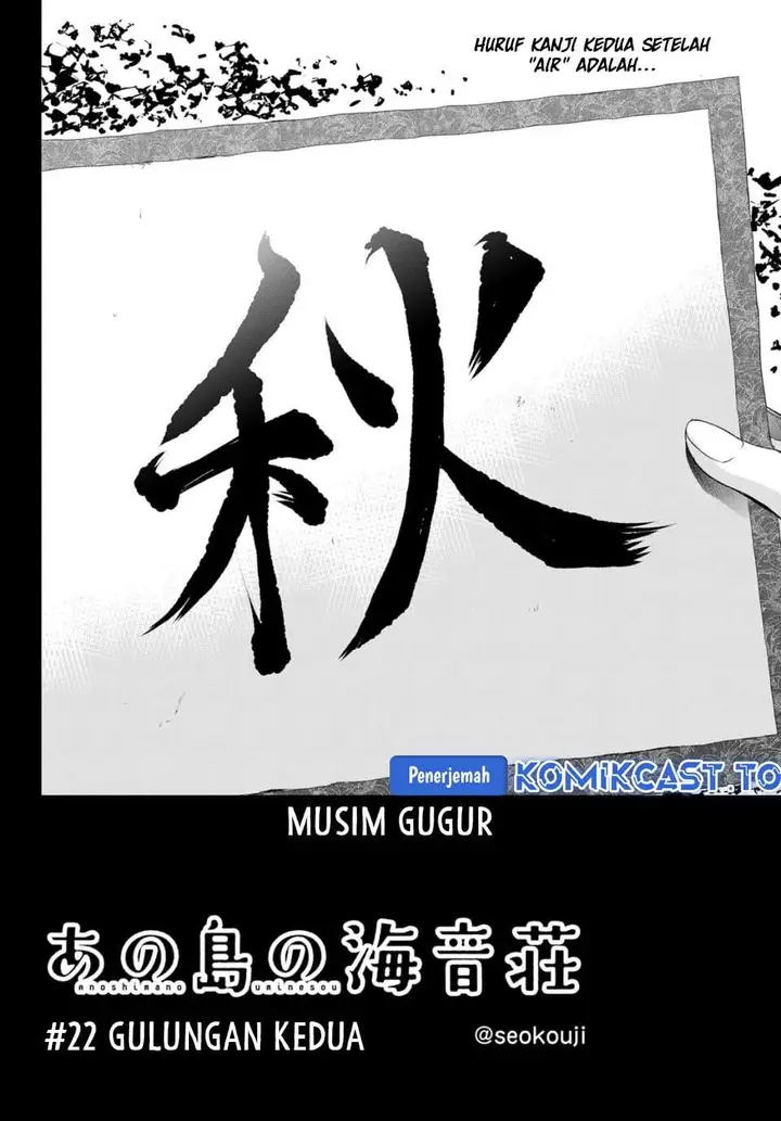 image-komik-ano-shima-no-umine-sou-chapter-22-1/18