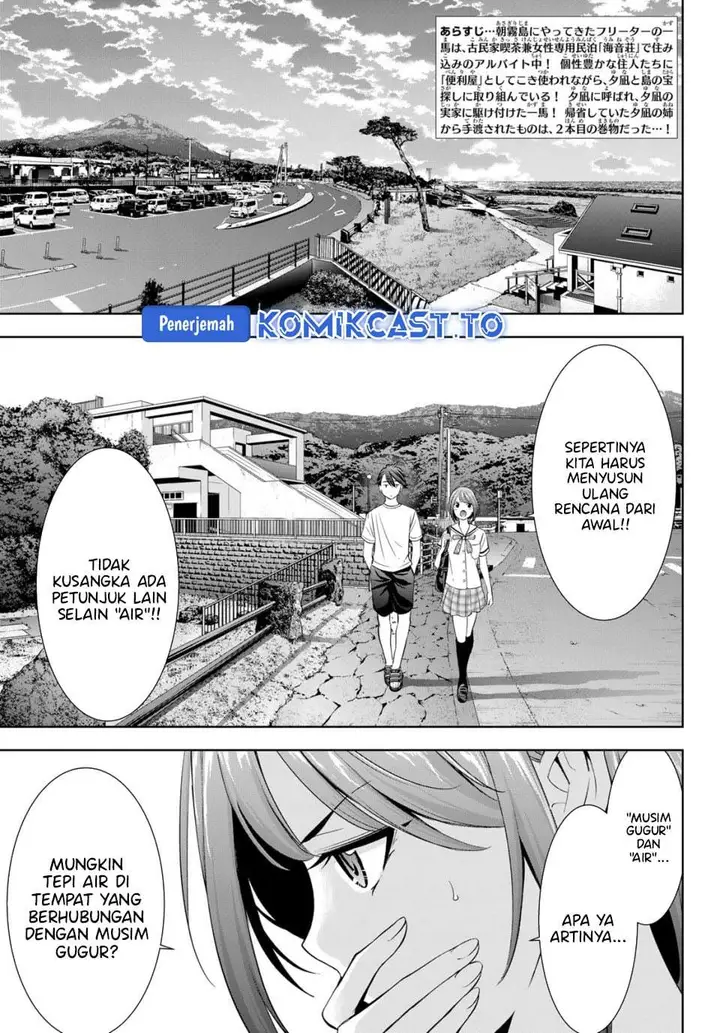 image-komik-ano-shima-no-umine-sou-chapter-22-2/18