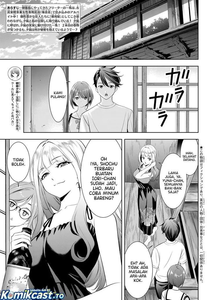 image-komik-ano-shima-no-umine-sou-chapter-23-2/18