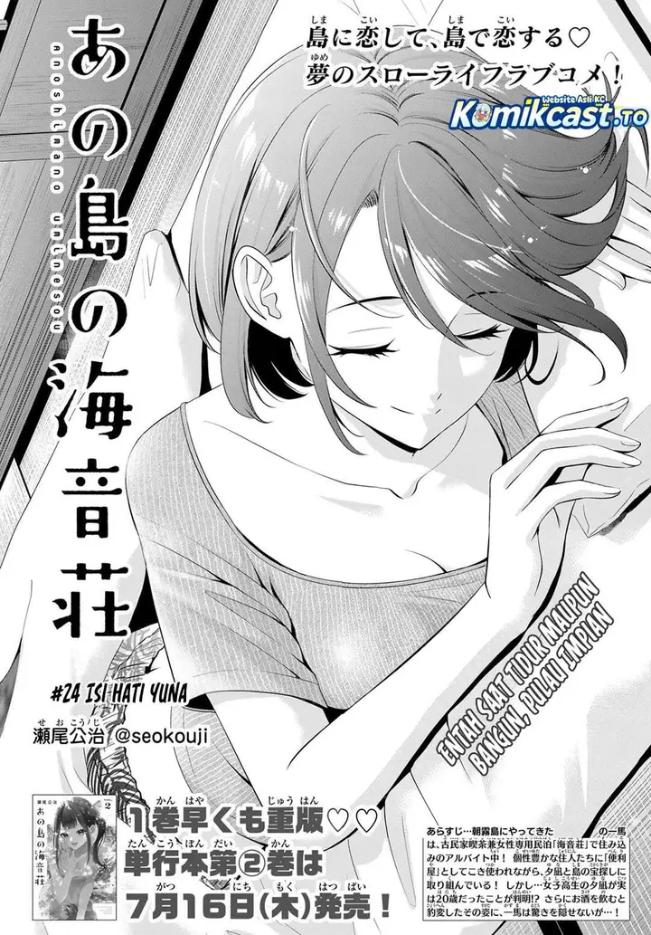 image-komik-ano-shima-no-umine-sou-chapter-24-1/18