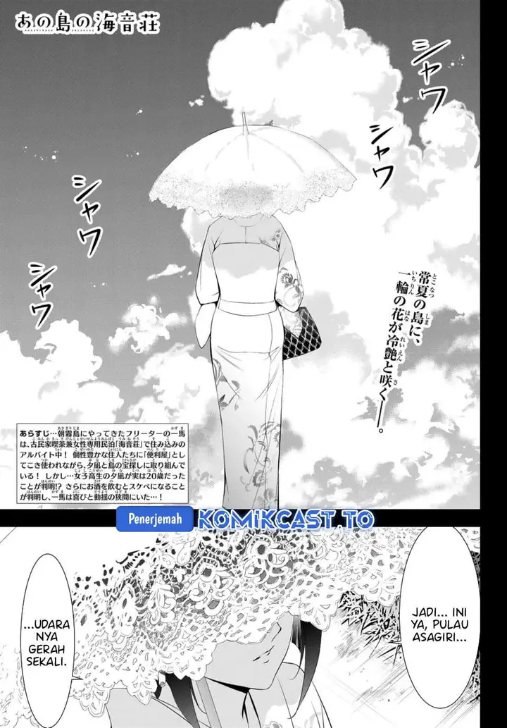 image-komik-ano-shima-no-umine-sou-chapter-25-1/19
