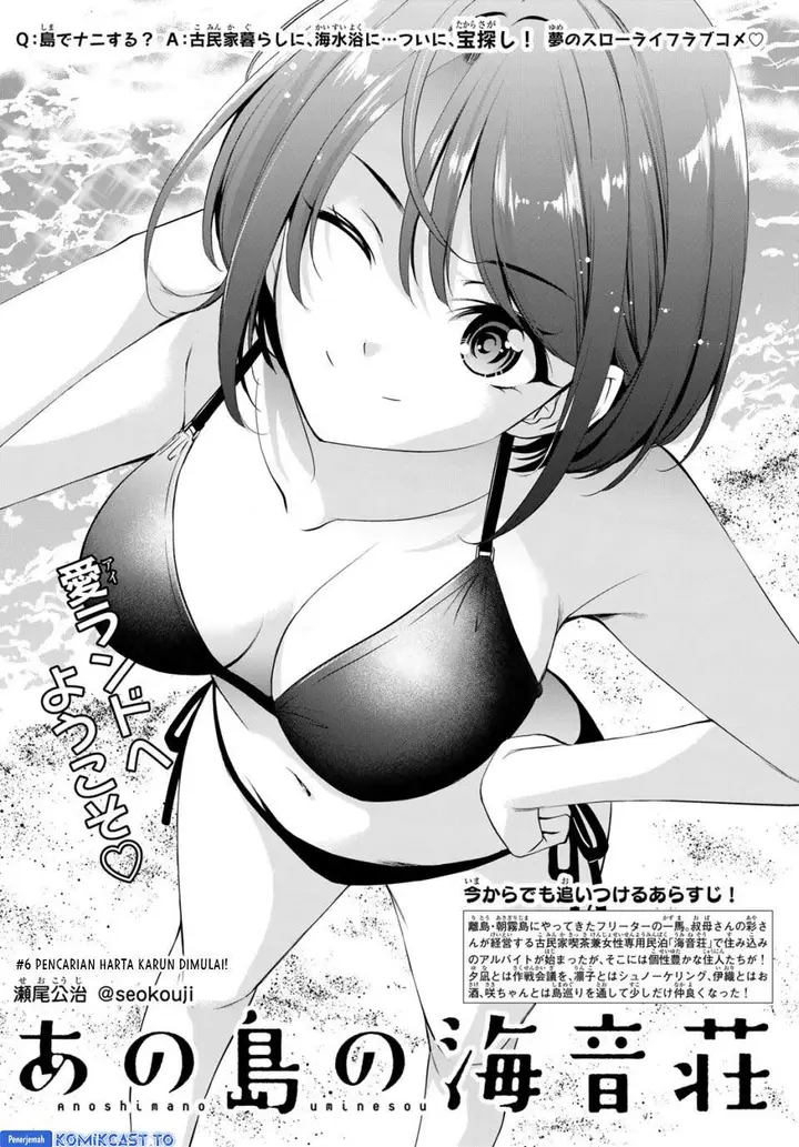 image-komik-ano-shima-no-umine-sou-chapter-6-1/17