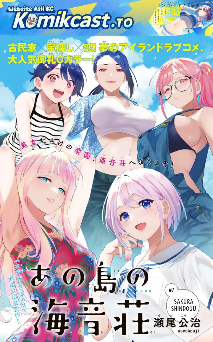image-komik-ano-shima-no-umine-sou-chapter-7-0/19