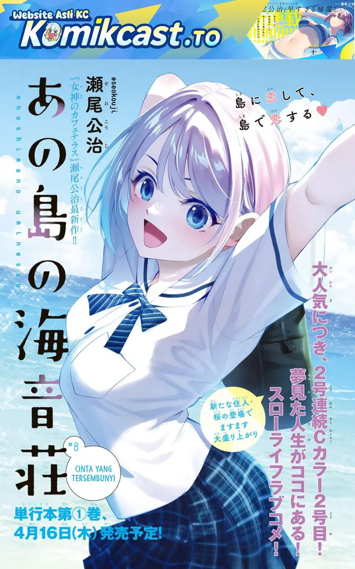 image-komik-ano-shima-no-umine-sou-chapter-8-0/19