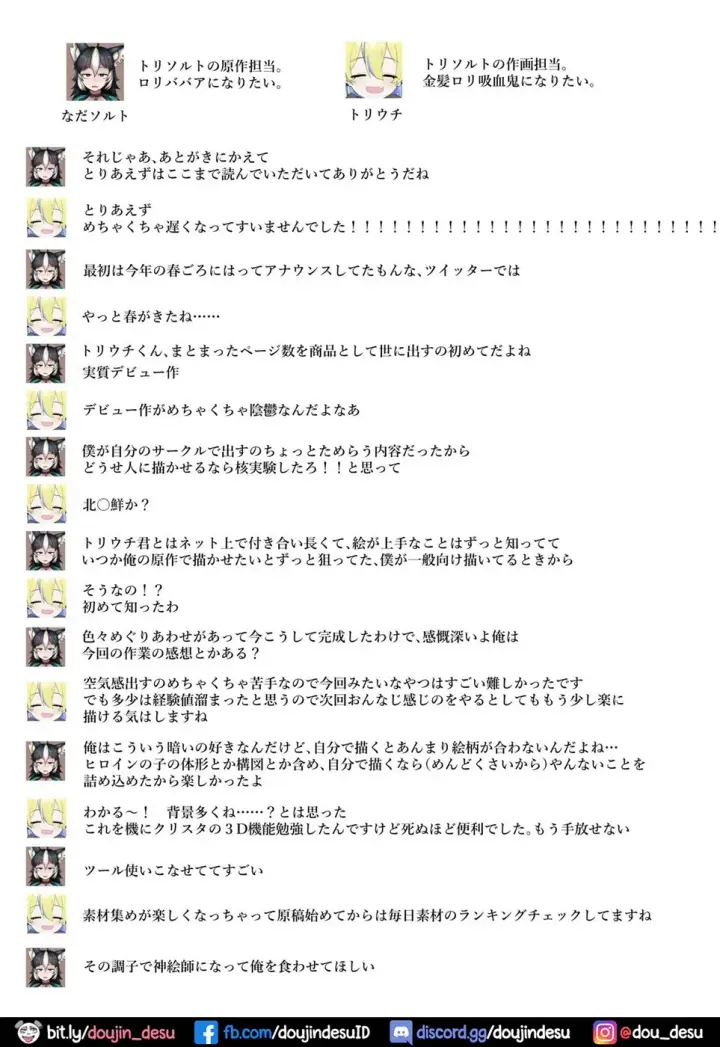 image-komik-anoko-wa-boku-ga-suki-chapter-01-end-47/49