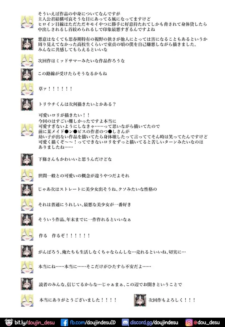 image-komik-anoko-wa-boku-ga-suki-chapter-01-end-48/49