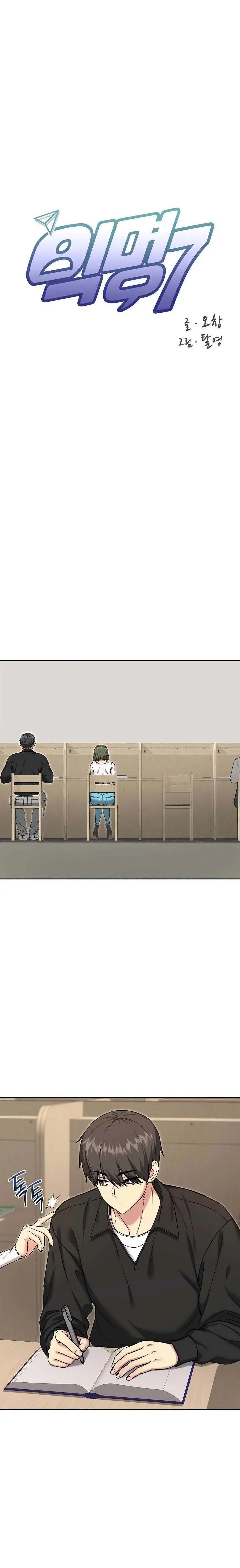 image-komik-anonymous-7-chapter-8-1/23