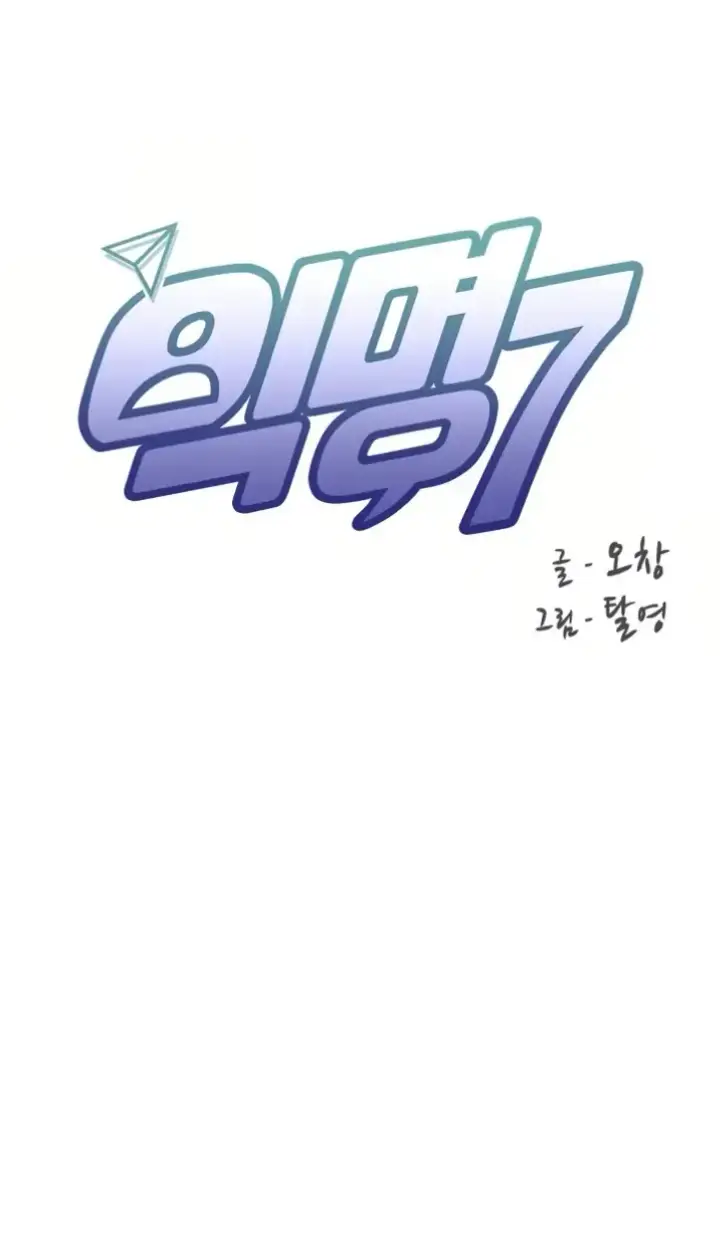 image-komik-anonymous-seven-chapter-03-1/53