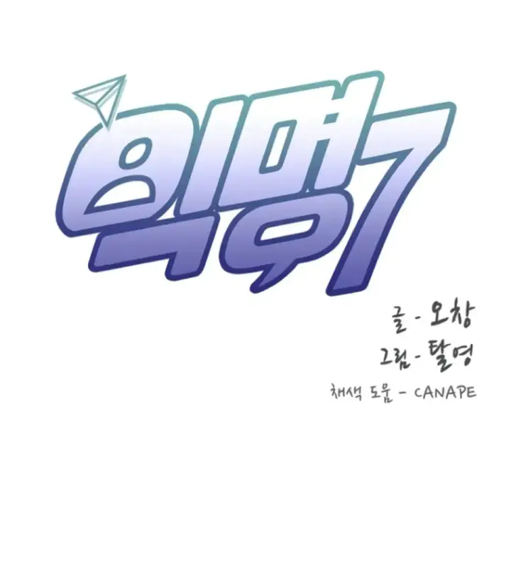 image-komik-anonymous-seven-chapter-10-end-73/74