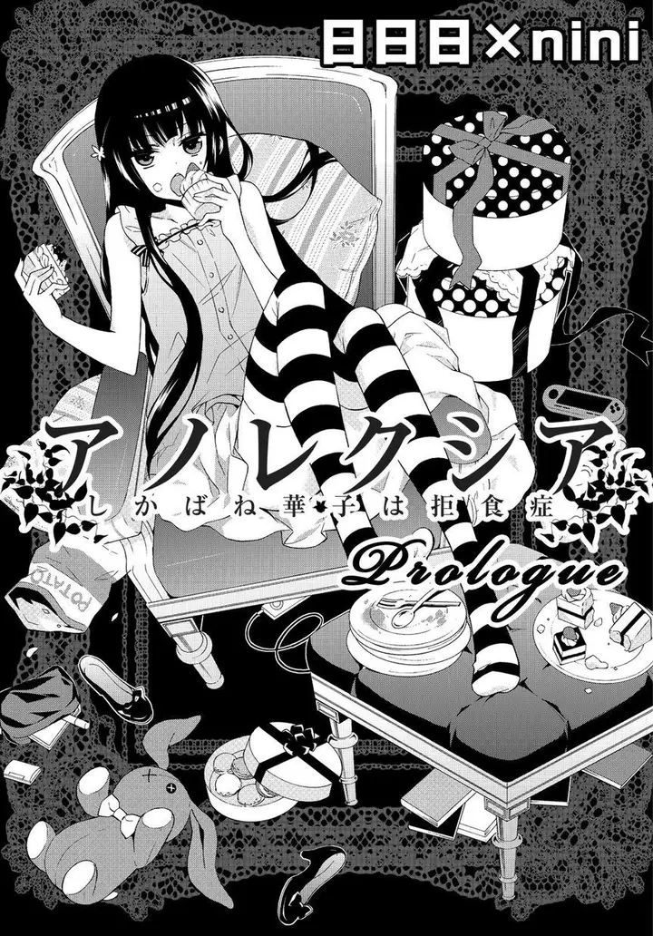 image-komik-anorexia-shikabane-hanako-wa-kyoshokushou-chapter-00-4/23