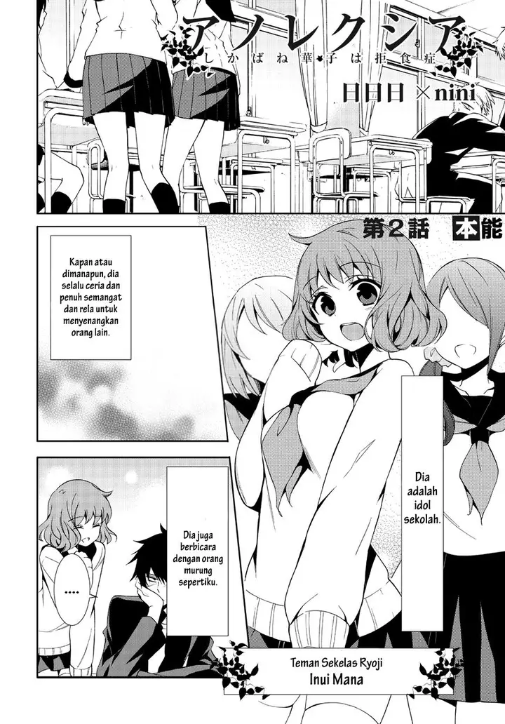 image-komik-anorexia-shikabane-hanako-wa-kyoshokushou-chapter-02-1/41