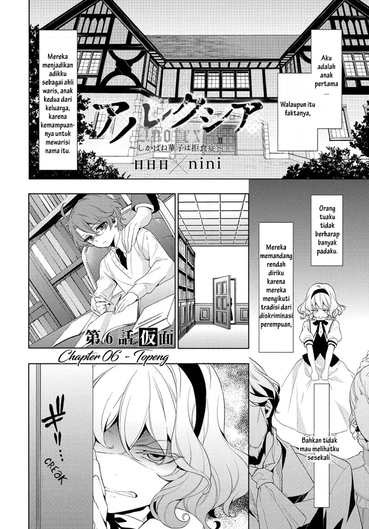 image-komik-anorexia-shikabane-hanako-wa-kyoshokushou-chapter-06-2/31