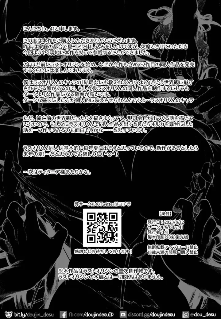 image-komik-another-origin-alpha-chapter-01-end-40/42