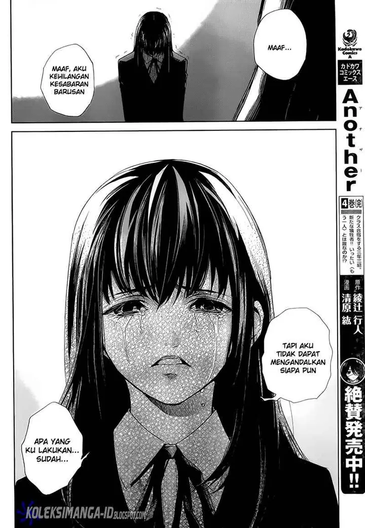 image-komik-another-chapter-0-32/44