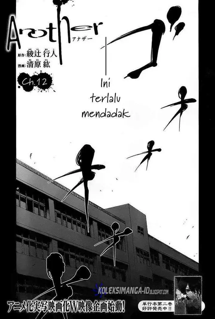 image-komik-another-chapter-12-1/33