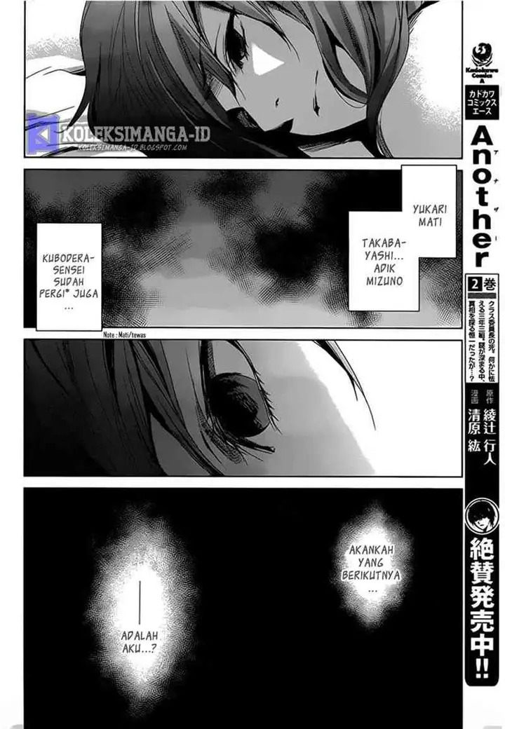 image-komik-another-chapter-14-11/43