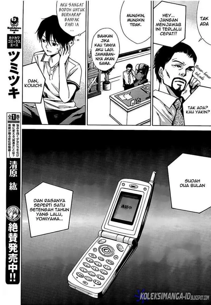 image-komik-another-chapter-9-26/39