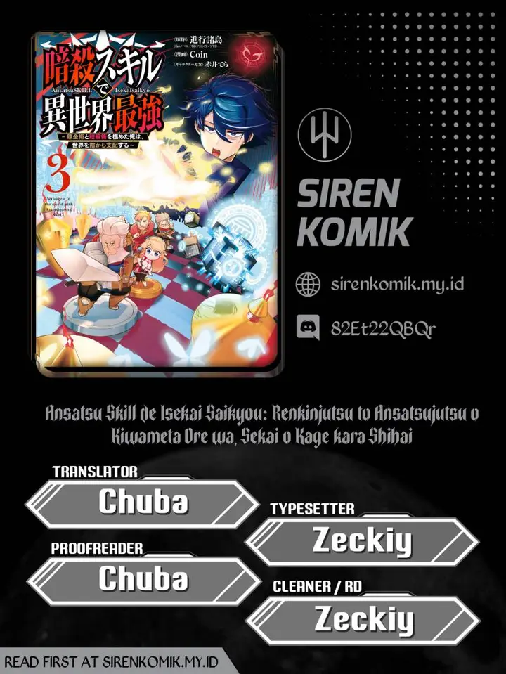 image-komik-ansatsu-skill-de-isekai-saikyou-renkinjutsu-to-ansatsujutsu-o-kiwameta-ore-wa-sekai-o-kage-kara-shihai-suru-chapter-12.3-0/21